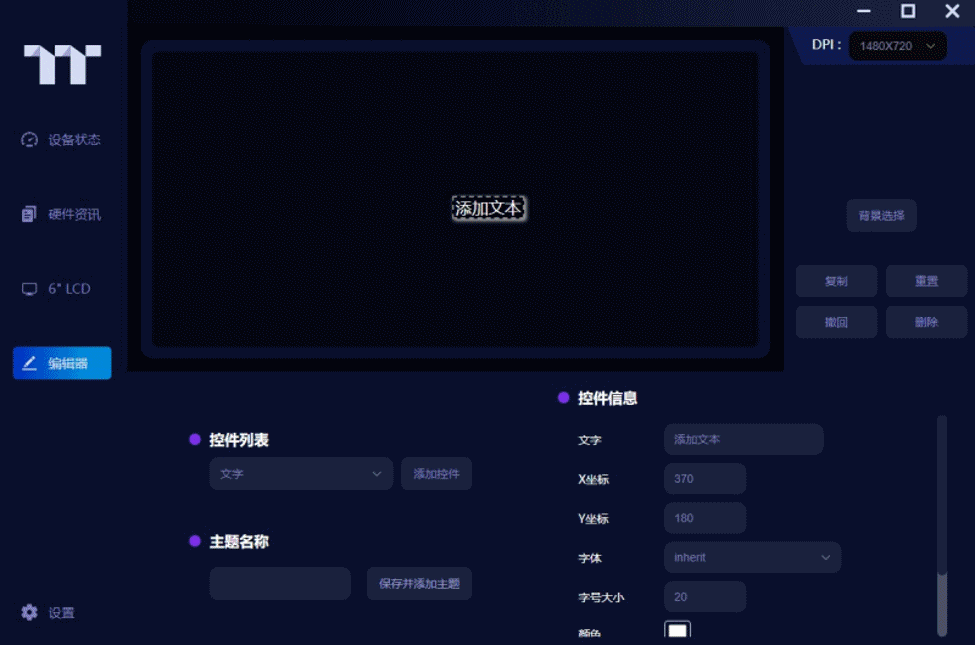 Tt钢影透S-M Pro机箱9950X3DROG B850小吹雪索泰5080装机配置分享_利民彩虹视界TURBO 360白色水冷双屏幕主机评测_9950X3D