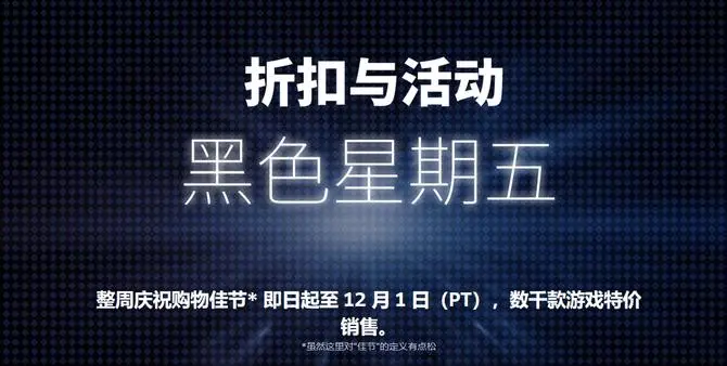 STEAM黑五促销 AMD 锐龙7 9800X3D爽玩折扣大作必备