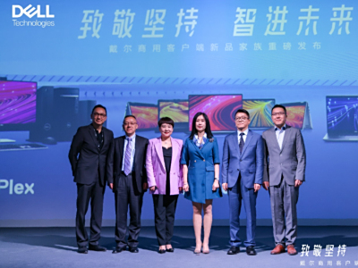 全新戴尔商用PC新品正式发布：以创新设计助力企业“智”进未来