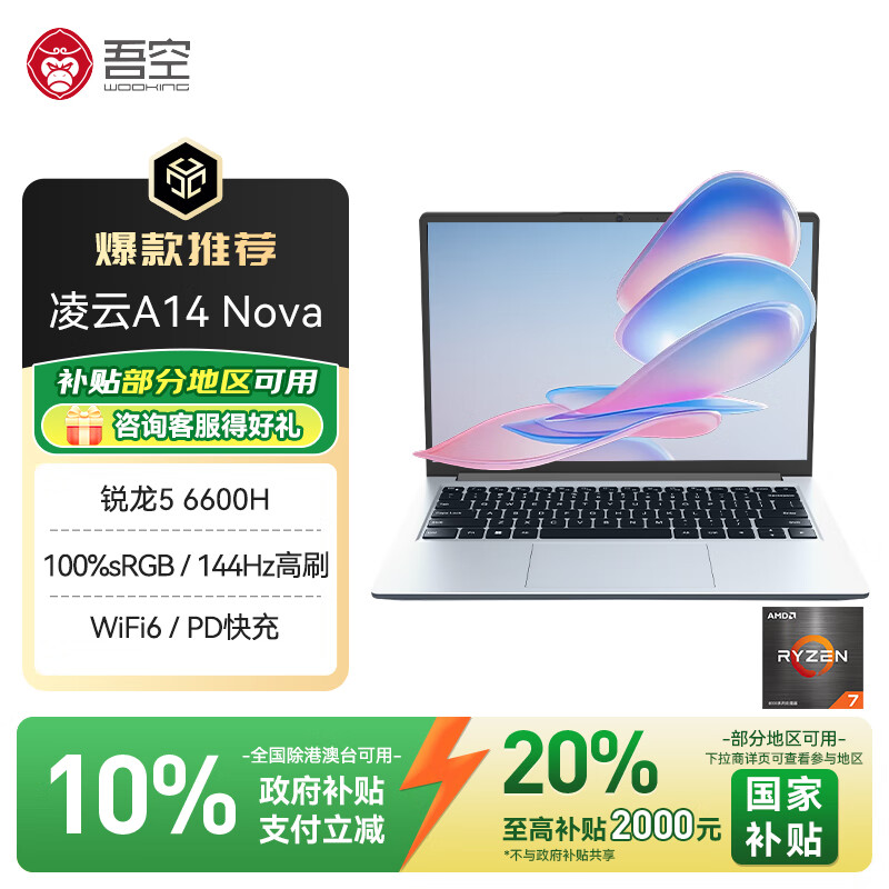 2025年轻薄办公本选购指南_十大热门款推荐_Ryzen AI