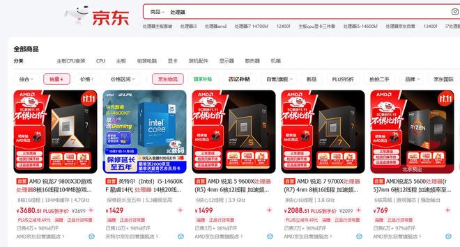 AMD锐龙7 9800X3D 对比 Intel Ultra9 285K 游戏性能_9800X3D