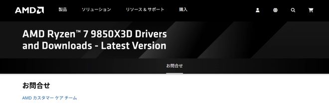 9800X3D_Ryzen 7 9850X3D 性能提升 频率泄露信息_AMD Ryzen 7 9850X3D 3D V缓存 发布时间 CES 2026