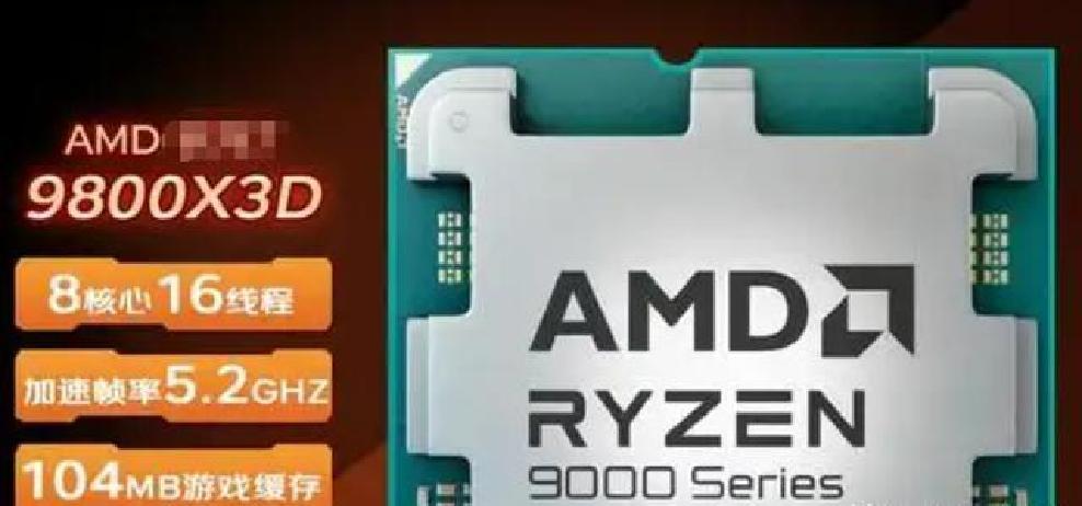 AMD八核CCD模块化架构_AMD处理器_Zen3Zen4大核性能优势