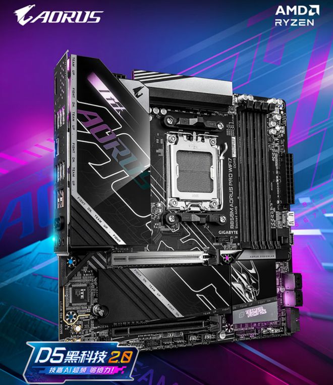 技嘉X870EX3D主板+锐龙79900X3D处理器套装_技嘉X870EAORUSMASTERX3DICE超级冰雕主板+锐龙99800X3D处理器套装_9800X3D