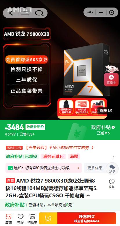 2025年12月CPU性能排行榜_AMD Ryzen 7 9800X3D游戏性能_5600GT
