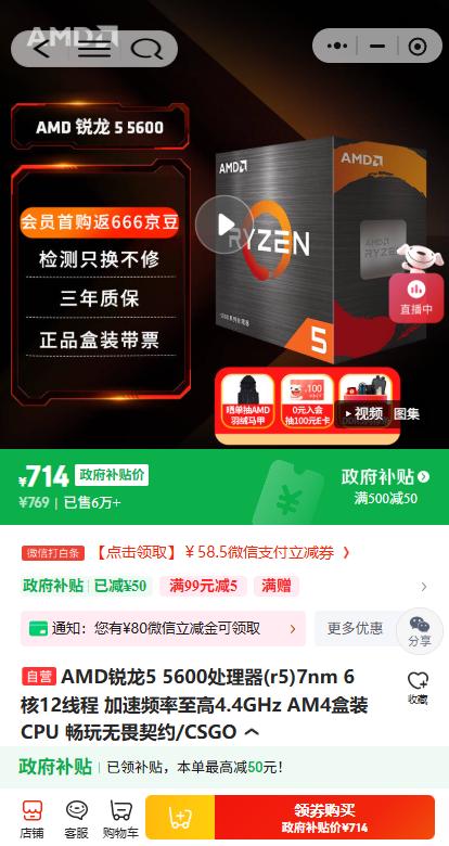 2025年12月CPU性能排行榜_5600GT_AMD Ryzen 7 9800X3D游戏性能