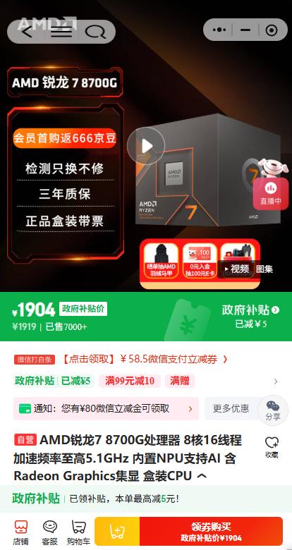 5600GT_AMD Ryzen 7 9800X3D游戏性能_2025年12月CPU性能排行榜