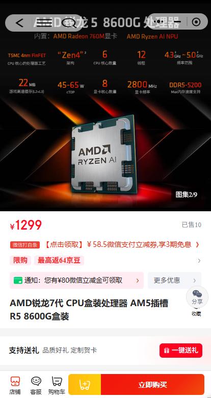 2025年12月CPU性能排行榜_5600GT_AMD Ryzen 7 9800X3D游戏性能