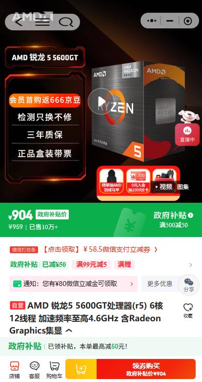 AMD Ryzen 7 9800X3D游戏性能_2025年12月CPU性能排行榜_5600GT