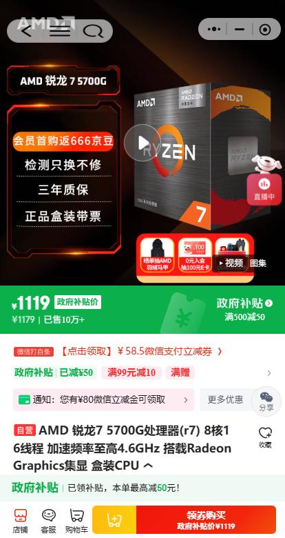 AMD Ryzen 7 9800X3D游戏性能_2025年12月CPU性能排行榜_5600GT