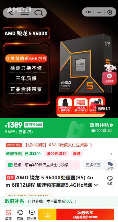 AMD Ryzen 7 9800X3D游戏性能_2025年12月CPU性能排行榜_5600GT