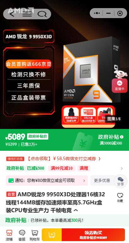 AMD Ryzen 7 9800X3D游戏性能_5600GT_2025年12月CPU性能排行榜