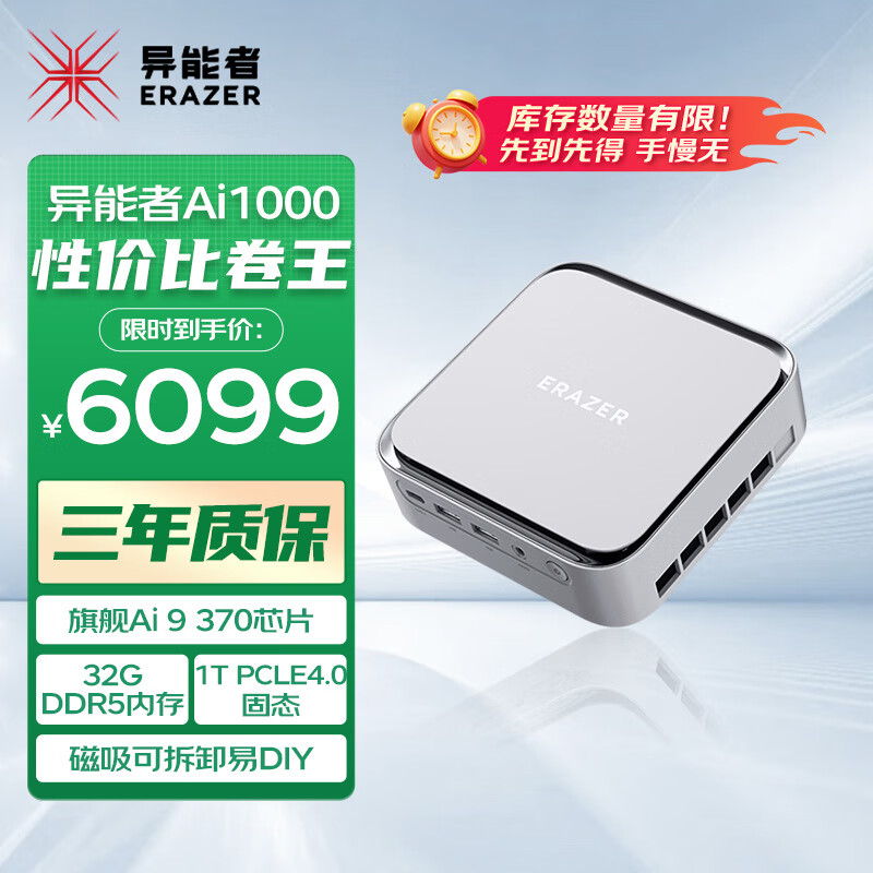 联想电脑主机与异能者电脑主机对比_Ryzen AI_联想电脑主机品牌型号推荐与异能者电脑主机型号评测