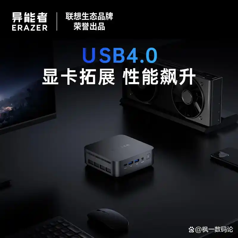 Ryzen AI_联想电脑主机与异能者电脑主机对比_联想电脑主机品牌型号推荐与异能者电脑主机型号评测