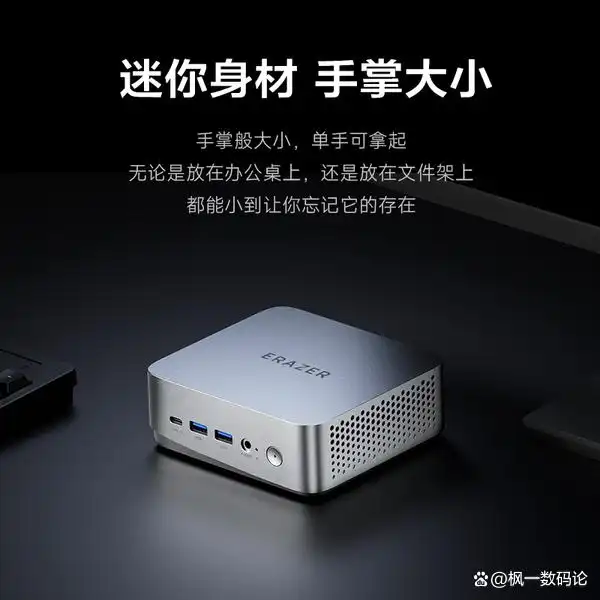 联想电脑主机品牌型号推荐与异能者电脑主机型号评测_Ryzen AI_联想电脑主机与异能者电脑主机对比