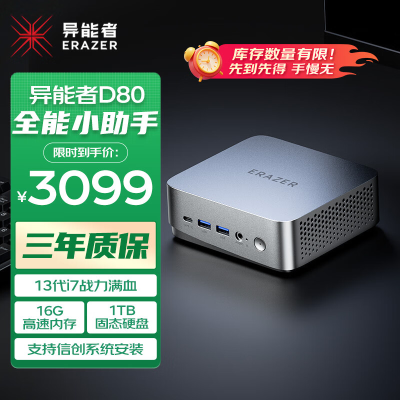 联想电脑主机与异能者电脑主机对比_Ryzen AI_联想电脑主机品牌型号推荐与异能者电脑主机型号评测