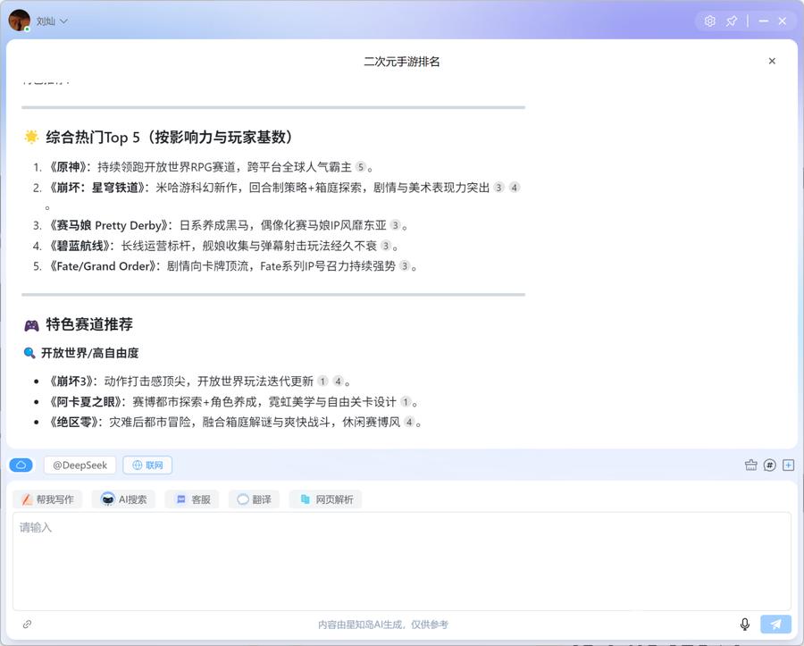 七彩虹轻薄本MEOW喵Book14 Pro性能测试_Ryzen AI_七彩虹MEOW喵Book14 Pro评测