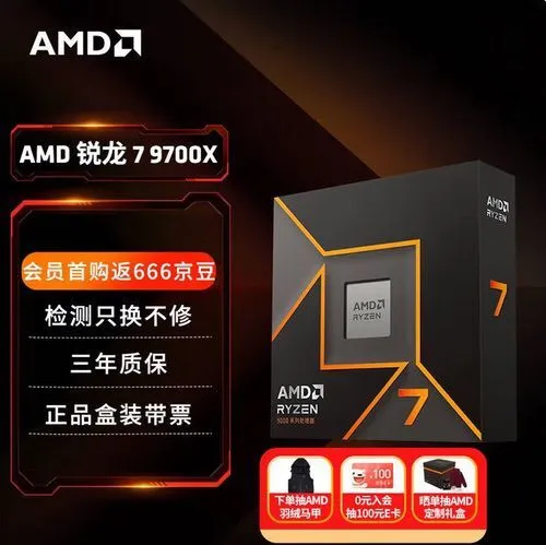 2K预算唯一真神！AMD锐龙7 9700X处理器热卖推荐