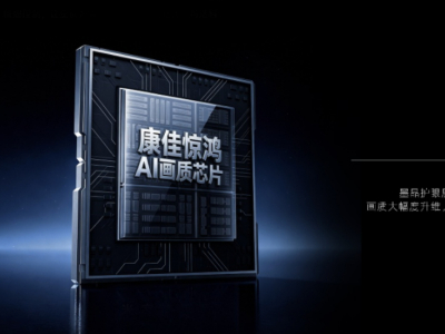 惊鸿芯片、墨晶屏、黄金画质分区，康佳R10观感系列新品的画质“炼金术”