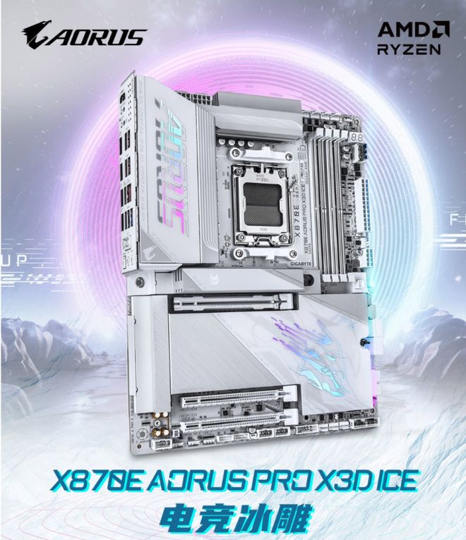 技嘉AMD X3D平台装机指南：从主板到显示器给你大满足
