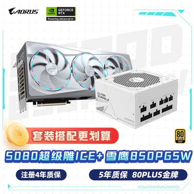 9800X3D_技嘉X870E AORUS PRO X3D ICE主板_技嘉X870E AORUS MASTER X3D ICE主板