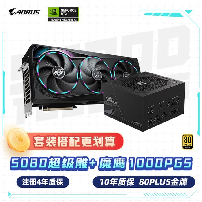 技嘉X870E AORUS MASTER X3D ICE主板_9800X3D_技嘉X870E AORUS PRO X3D ICE主板