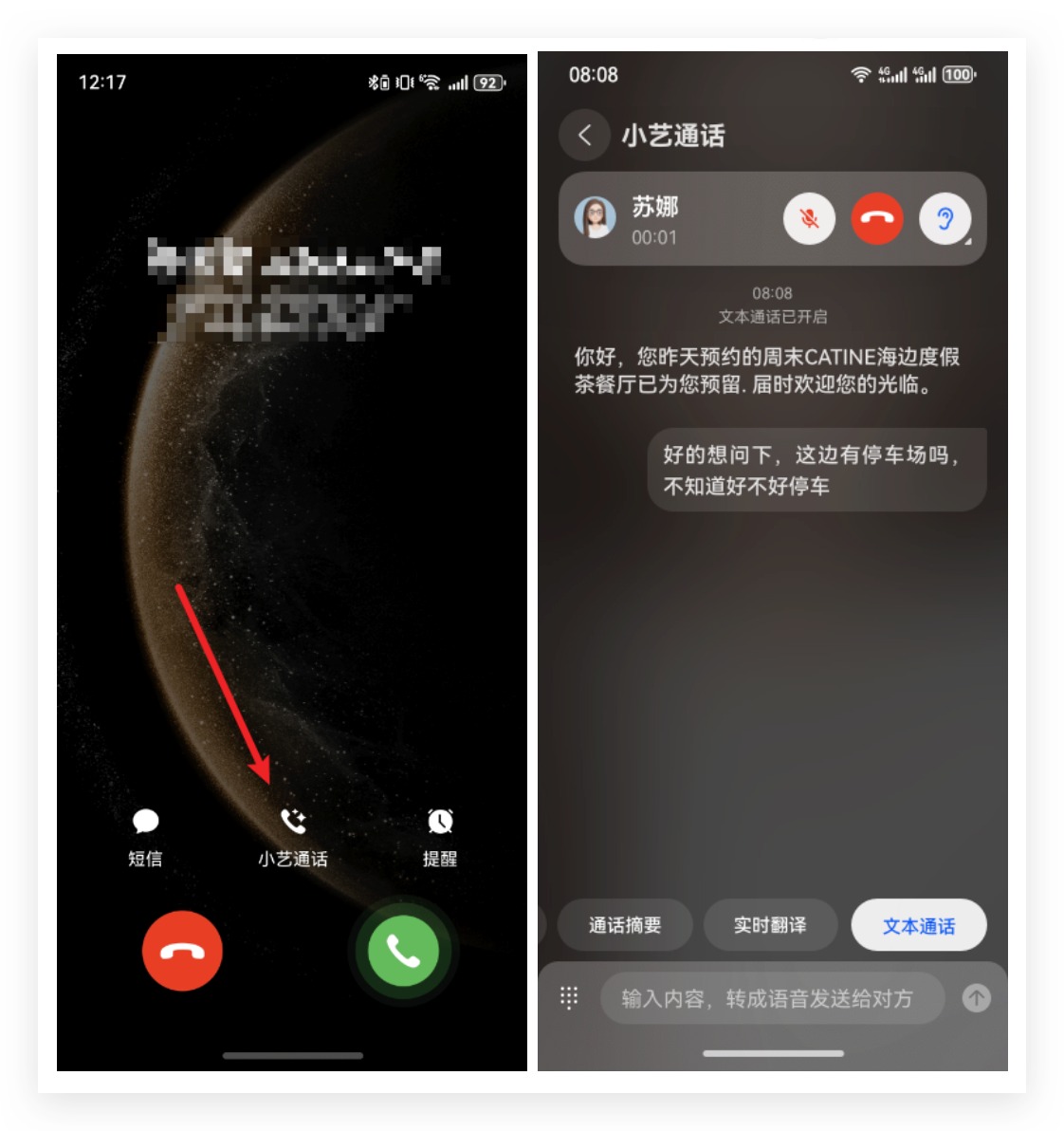 科技有温度：2025国际残疾人日，看见超能小艺的人文关怀