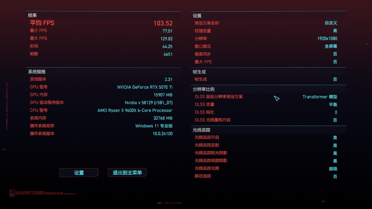 游戏CPU性能对比_AMD Ryzen 5 9600X vs 英特尔酷睿Ultra 7 265K_9600X