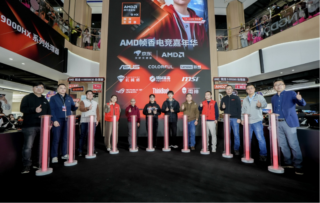 “核力满满 帧帧制霸” AMD帧香电竞嘉年华南京终极一站完美谢幕