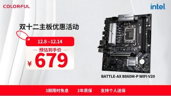 2025双十二板U选购指南：从游戏到生产力，高性价比搭配全解析！