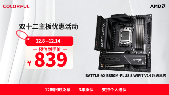 CPU搭配主板推荐_9950X3D_双十二CPU选购攻略