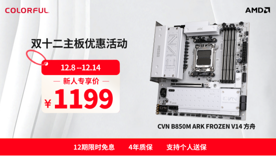 9950X3D_CPU搭配主板推荐_双十二CPU选购攻略