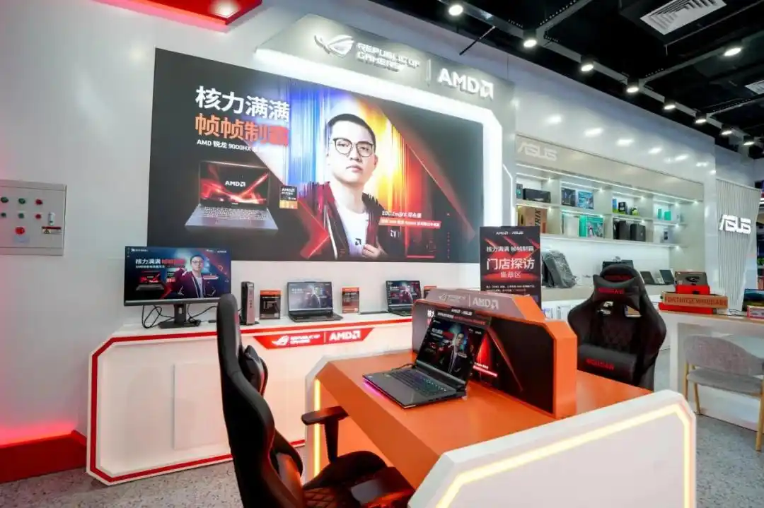 amdyes_AMD帧香电竞嘉年华 南京站 锐龙9000HX系列处理器