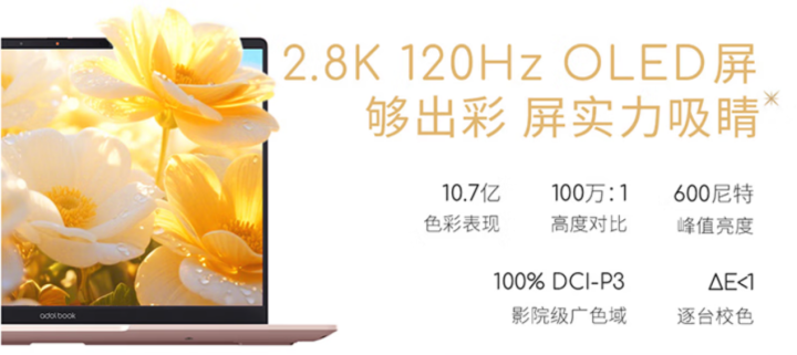 高颜值笔记本电脑_Ryzen AI_设计感笔记本推荐