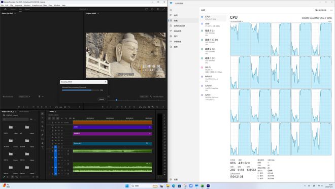 酷睿Ultra200S系列处理器性能提升_内容创作效率优化_老旧设备升级需求_9700X