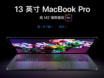 MacBook Pro 13英寸M2丐版SSD降速？仅为M1的50%