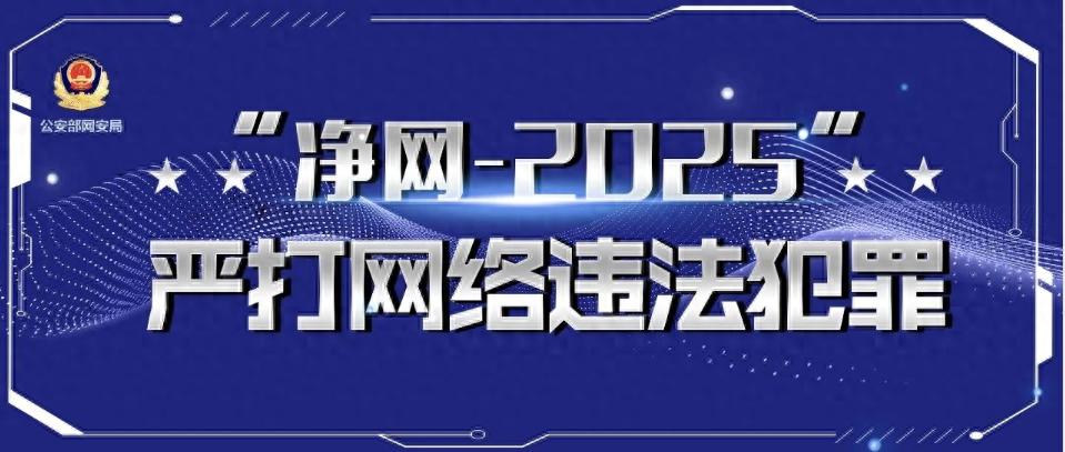 央视《法治故事》——起底专门针对新手网络主播的直播间“推流”骗局