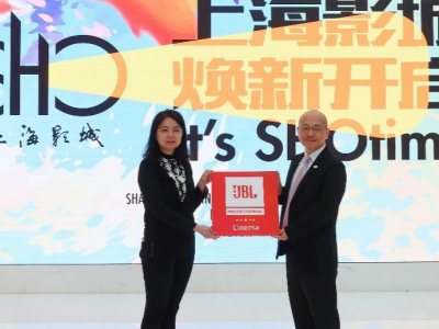 全国首家JBL Professional授权影厅在上海影城SHO正式挂牌