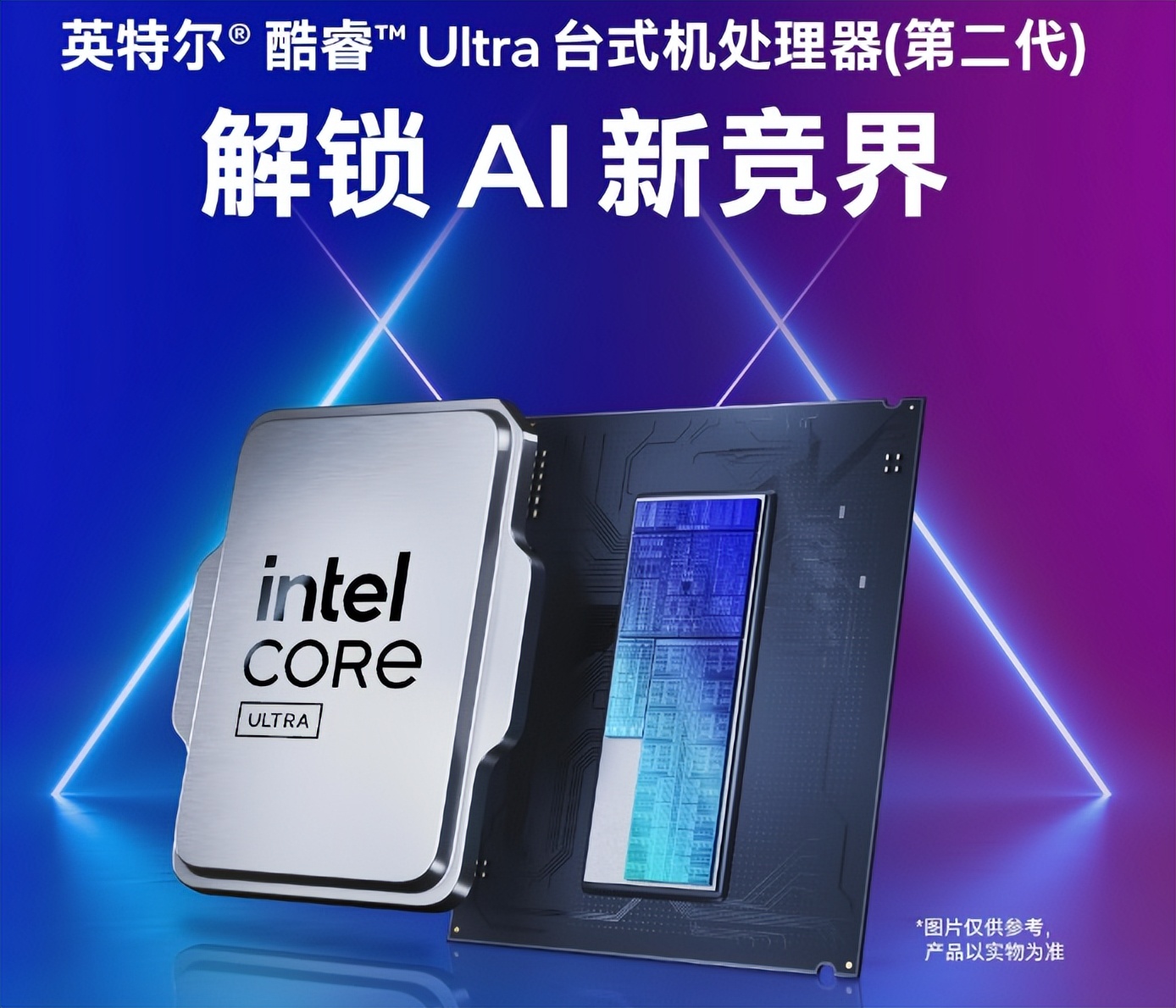 9700X_锐龙7 9700X 8核CPU vs Ultra 7 265K 20核异构处理器 性价比 对比 创作 AI游戏 效率