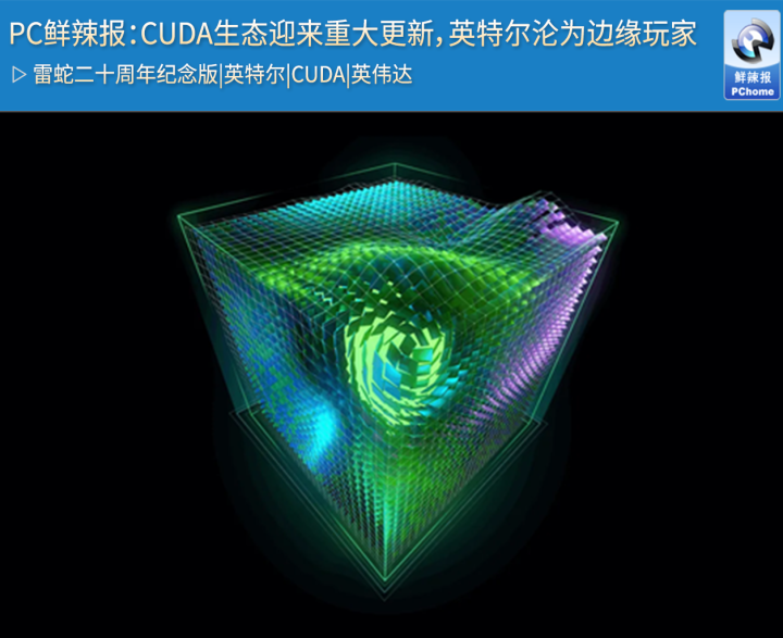NVIDIA CUDA13.1 Tile编程模型_7800X3D_雷蛇布斯朗悍蛇20周年复刻鼠标