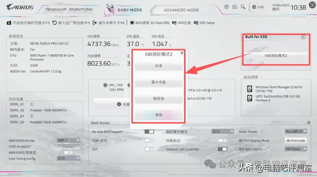 游戏性能9800x3d配置_9800X3D_技嘉X870E AROUS PRO X3D ICE主板评测