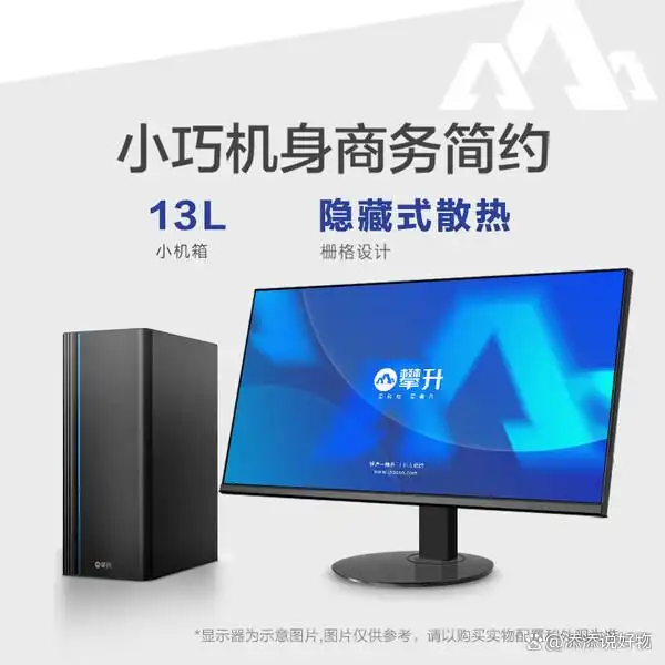 微星电脑主机与攀升电脑主机对比_微星与攀升电脑主机哪个性能更好_9600X