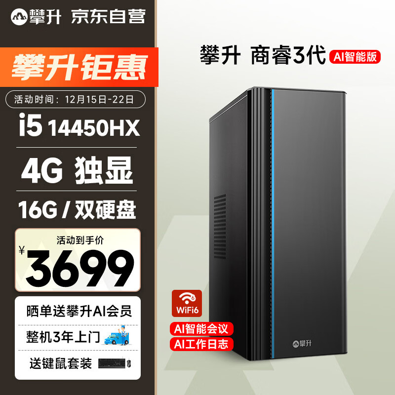 微星与攀升电脑主机哪个性能更好_微星电脑主机与攀升电脑主机对比_9600X