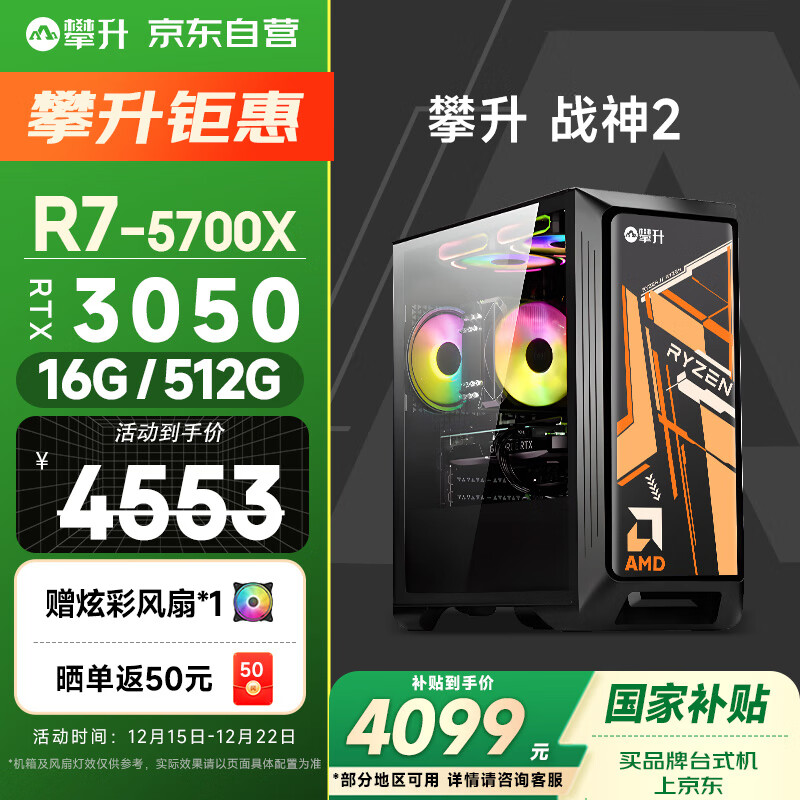 微星与攀升电脑主机哪个性能更好_微星电脑主机与攀升电脑主机对比_9600X