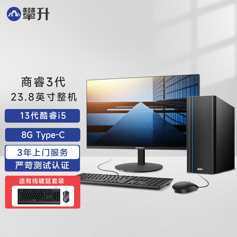 9600X_微星与攀升电脑主机哪个性能更好_微星电脑主机与攀升电脑主机对比