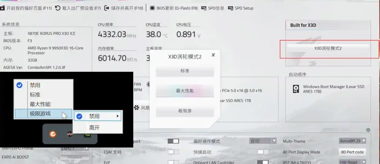 技嘉X870E电竞冰雕&超级冰雕：X3D Turbo 2.0加持，显著提升性能
