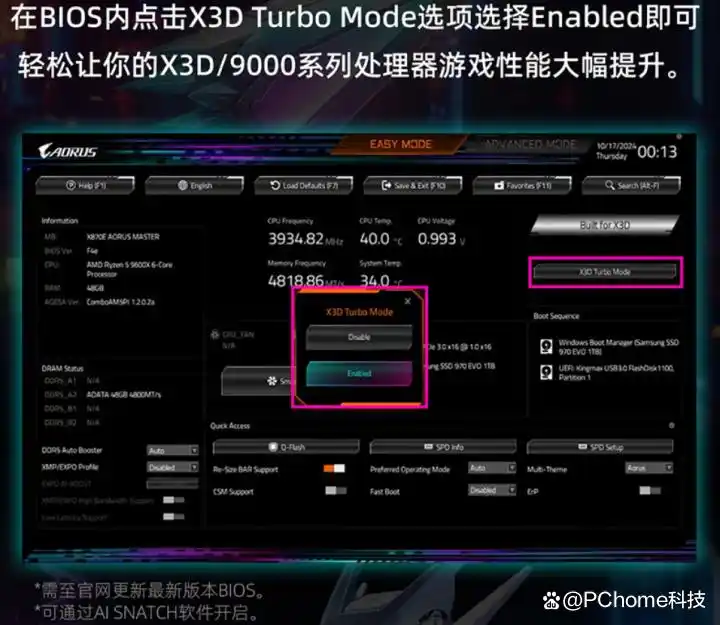 9800X3D_技嘉X870E电竞冰雕主板AMD锐龙7 9800X3D套装_技嘉X870E超级冰雕主板AMD锐龙9 9900X3D套装