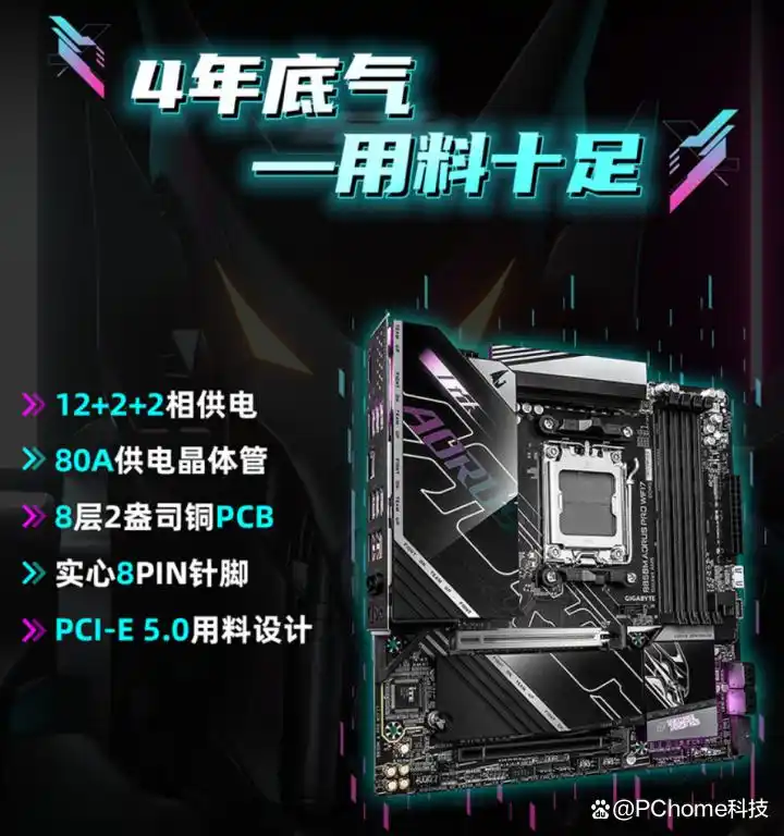 技嘉X870E超级冰雕主板AMD锐龙9 9900X3D套装_9800X3D_技嘉X870E电竞冰雕主板AMD锐龙7 9800X3D套装