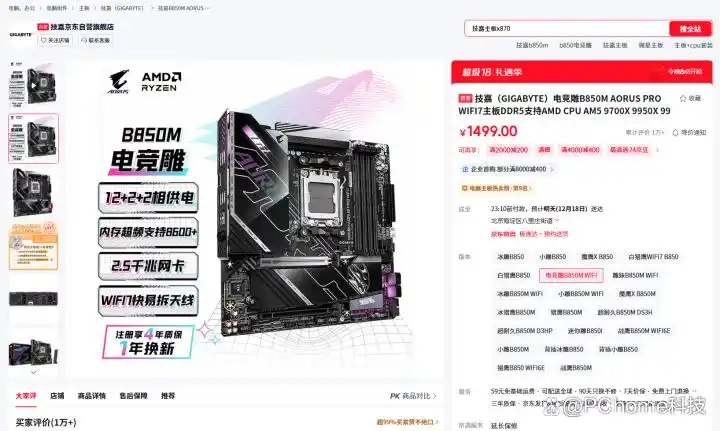 9800X3D_技嘉X870E电竞冰雕主板AMD锐龙7 9800X3D套装_技嘉X870E超级冰雕主板AMD锐龙9 9900X3D套装