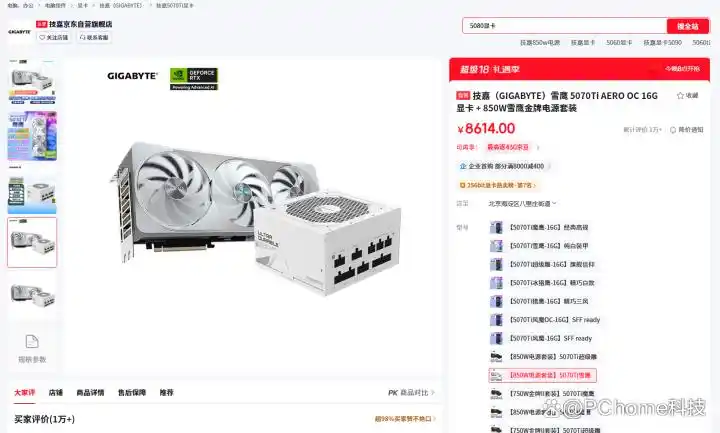 技嘉X870E超级冰雕主板AMD锐龙9 9900X3D套装_技嘉X870E电竞冰雕主板AMD锐龙7 9800X3D套装_9800X3D